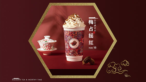 梅占摇红