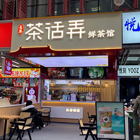 金牛万达金街店