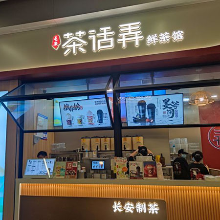 龙湖时代天街店