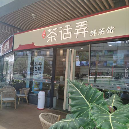 铁建广场店