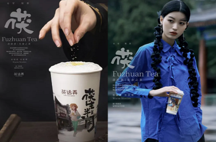 茶饮行业的先锋品牌——茶话弄!